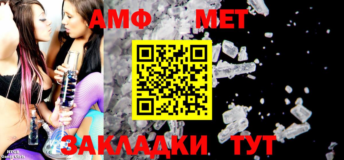Амфетамин  Вход с VPN  маркетплейс формула  АМФ  АМФЕТАМИН 98%  Владимир 