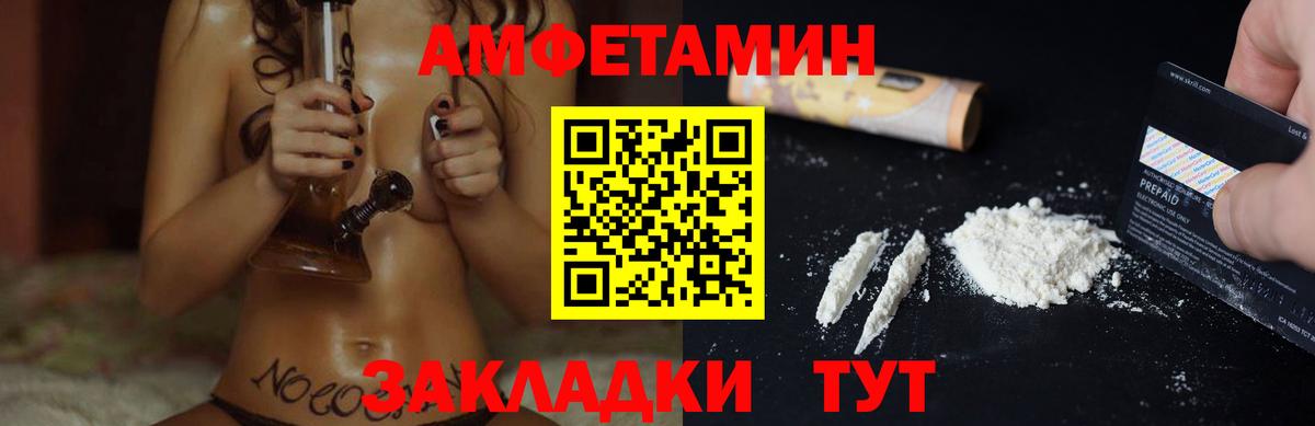 АМФЕТАМИН 97% Владимир