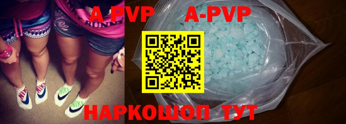 Alpha PVP СК  Альфа ПВП кристаллы  Вход с VPN  Владимир 