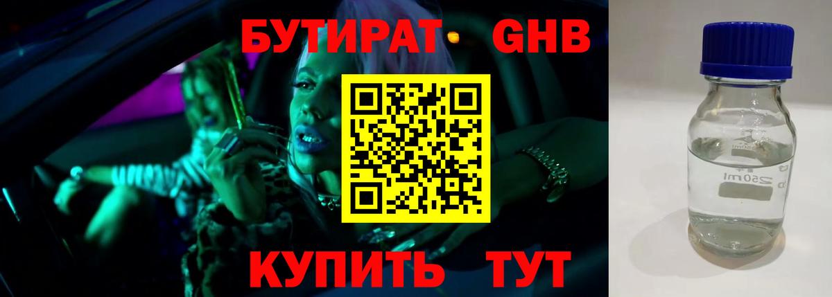 БУТИРАТ буратино  Вход с VPN  БУТИРАТ  Владимир 