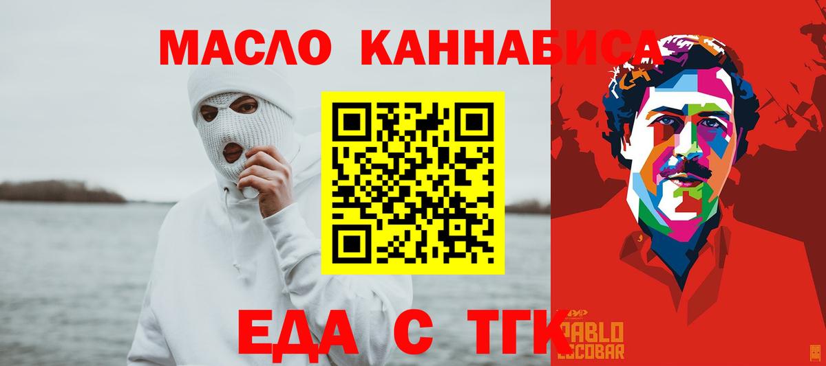 Владимир  Cannafood марихуана  Вход с VPN 