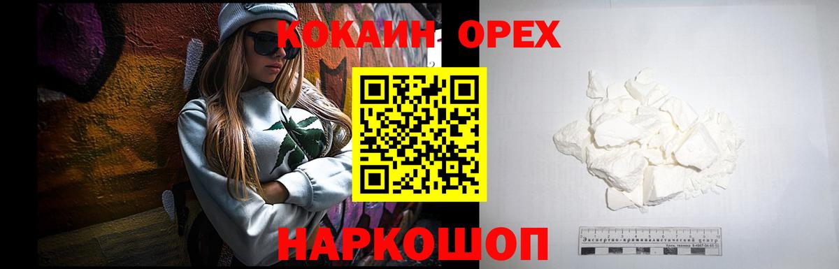 КОКАИН  Cocaine Эквадор  КОКАИН 97%  Вход с VPN  Владимир 