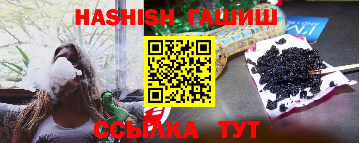 ГАШ индика сатива Владимир