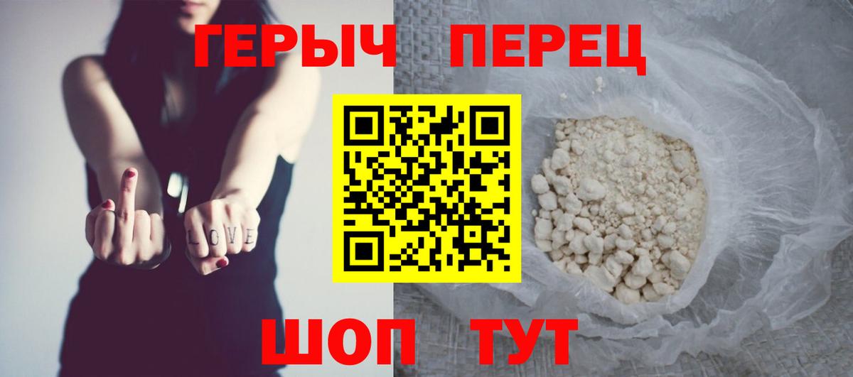 Героин Heroin Владимир
