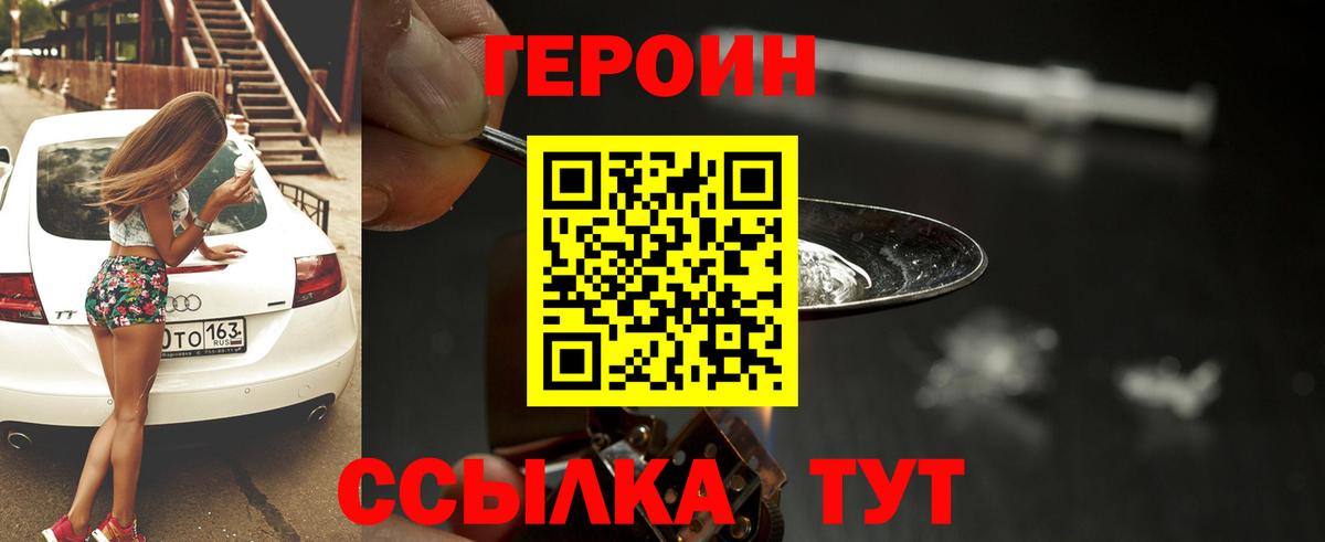Владимир  Героин  Вход с VPN  ГЕРОИН афганец 