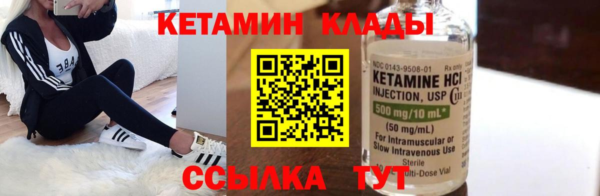 Владимир  MEGA рабочий сайт  КЕТАМИН ketamine  Вход с VPN  КЕТАМИН ketamine 