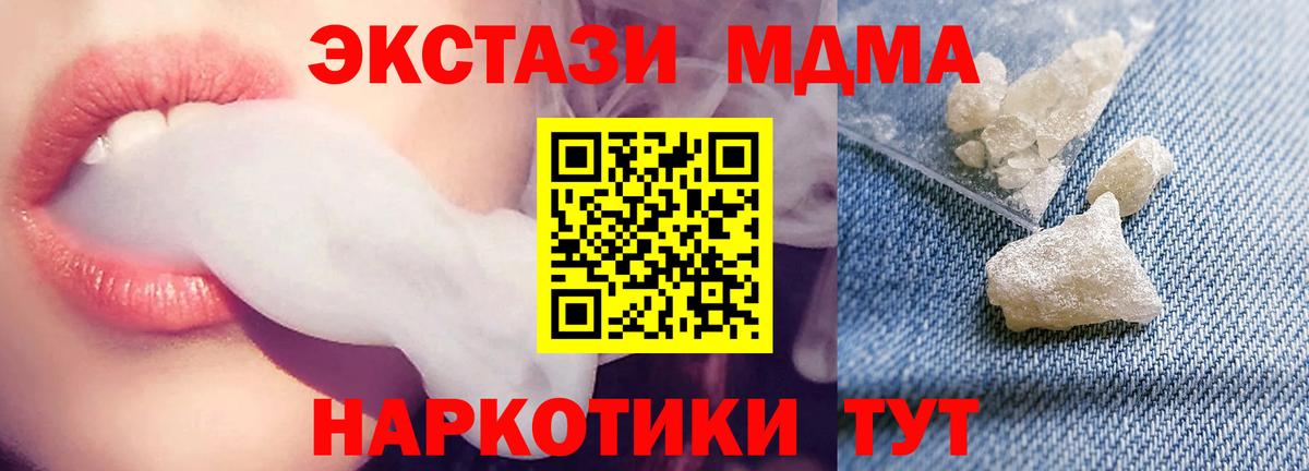 МДМА молли  МДМА  Владимир  Вход с VPN 