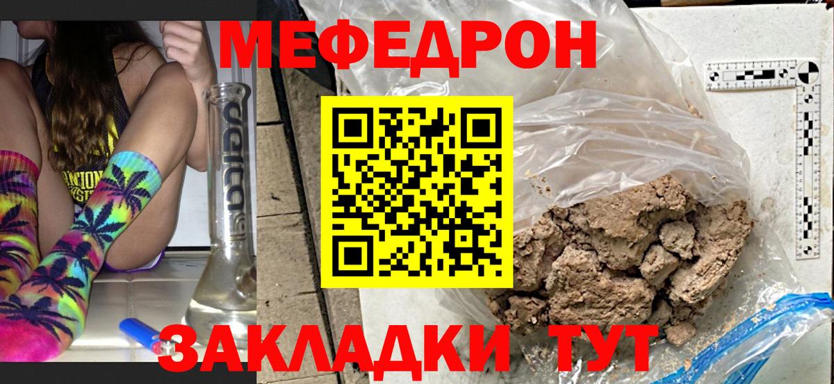 МЯУ-МЯУ 4 MMC  гидра зеркало  Владимир  МЯУ-МЯУ  МЕФ мяу мяу  Вход с VPN 