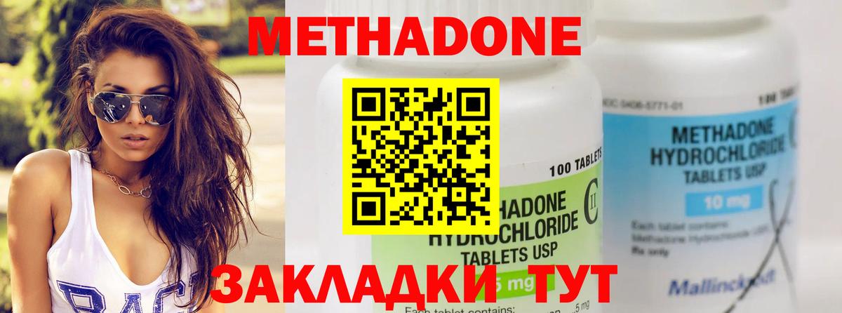 Владимир  МЕТАДОН белоснежный  Вход с VPN 