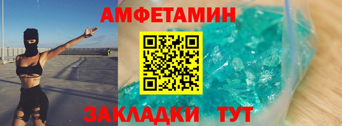 МЕТАМФЕТАМИН Methamphetamine Владимир
