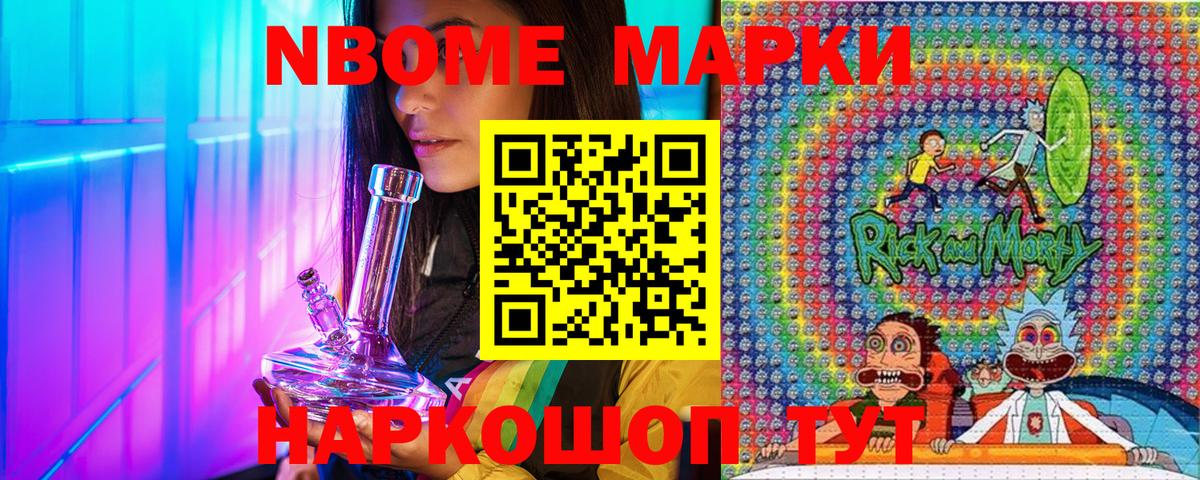 Наркотические марки  Вход с VPN  Владимир  как найти   Марки NBOMe 1,8мг 